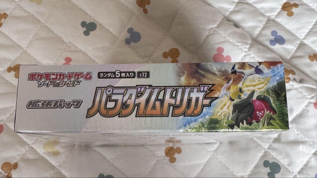 パラダイムトリガー1Box シュリンク付