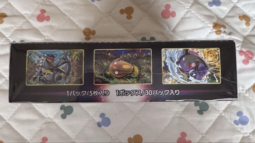 パラダイムトリガー1Box シュリンク付