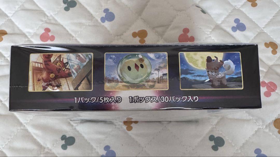 パラダイムトリガー1Box シュリンク付