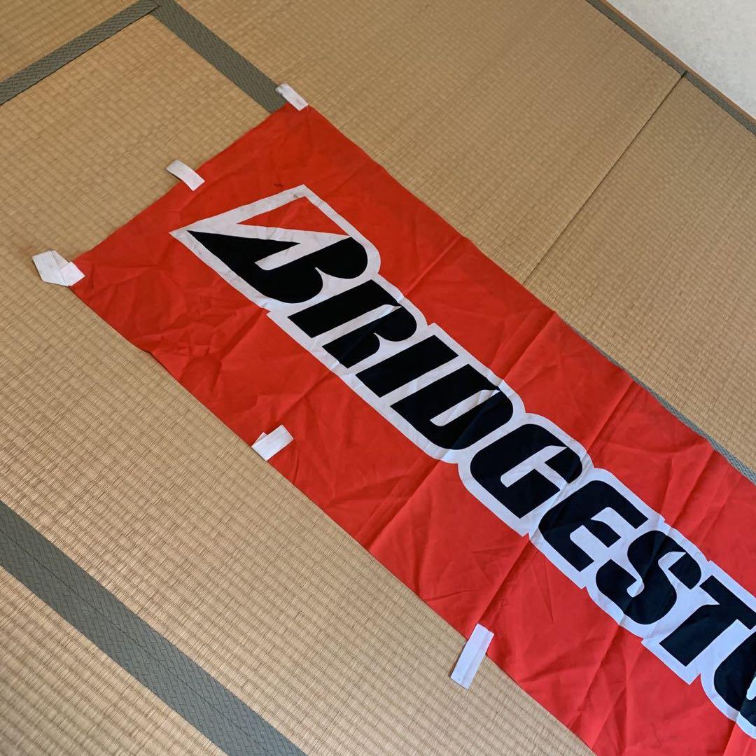 BRIDGESTONE ブリヂストン のぼり 旗 　赤