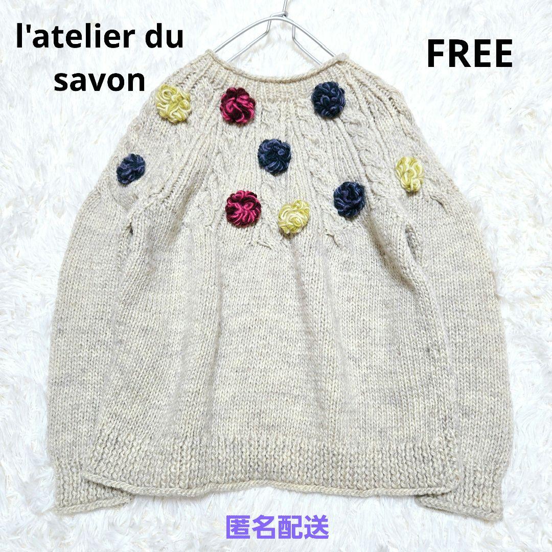 アトリエドゥサボン ネパールハンドニット お花の求心PO SIZE l atelier du savon