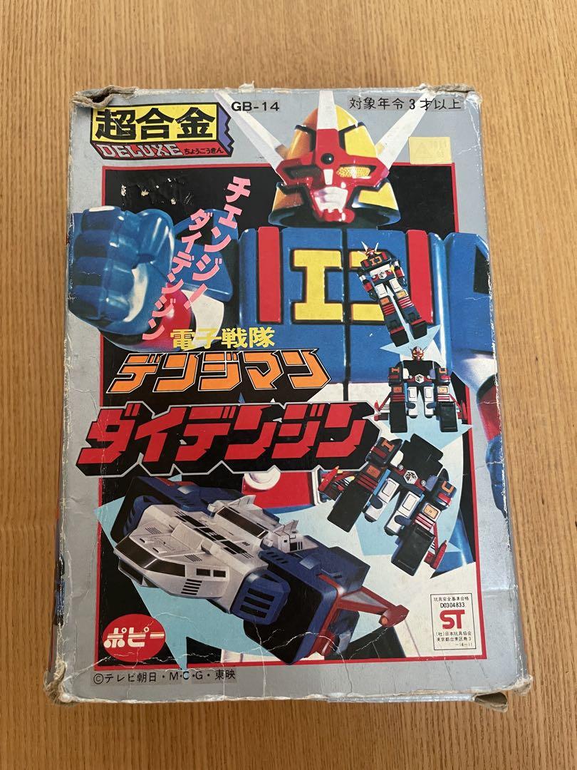 デンジマンダイデンジン 超合金GB-14