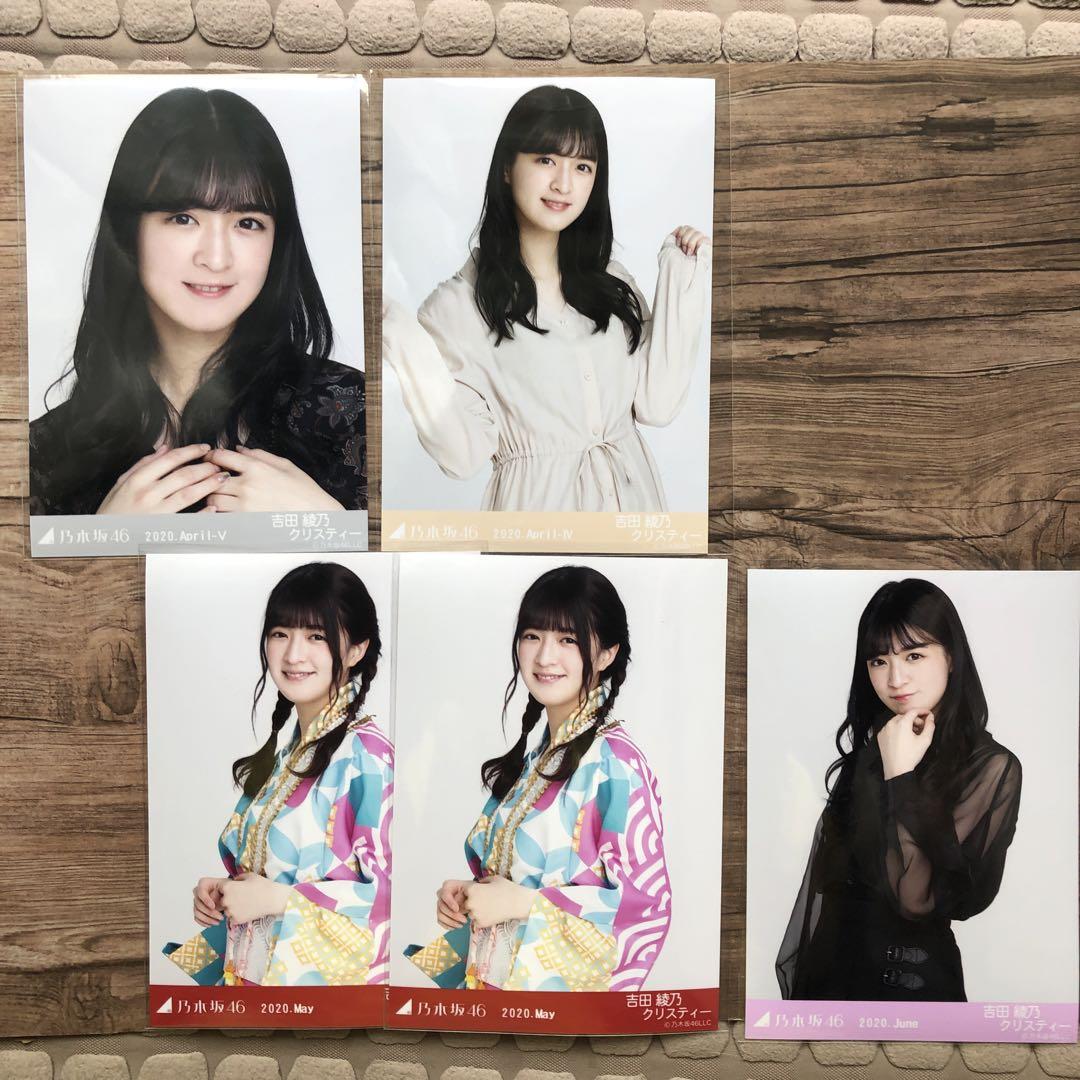 乃木坂46 吉田綾乃クリスティー 19枚 - メルカリ 乃木坂46 吉田綾乃クリスティー 19枚 - メルカリ