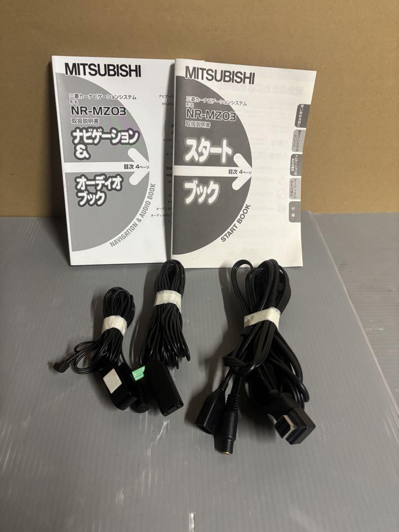 ミツビシ　純正　NR-MZ03 ナビ　カーナビ 三菱　MITSUBISHI