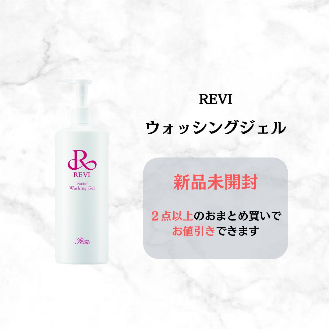 REVI ウォッシングジェル