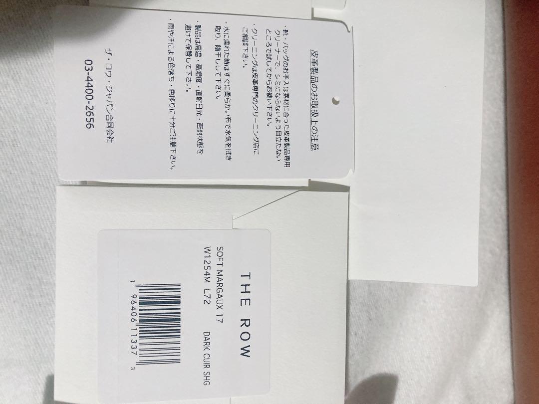 マルゴー margaux 17 インナーバッグ(1万円)付き