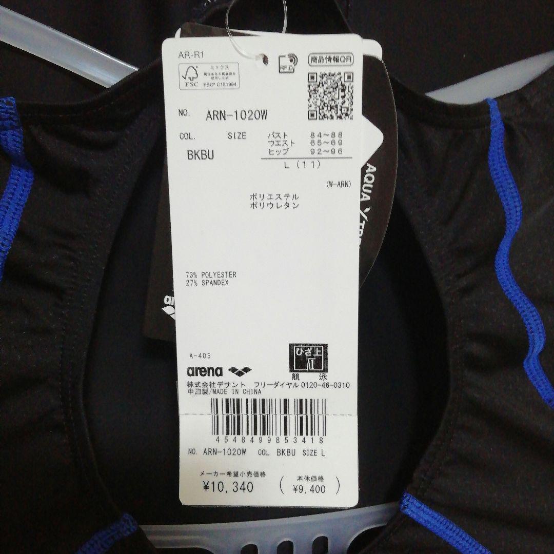 arena アクアアドバンスド ハーフスパッツオープンバック ARN1020W