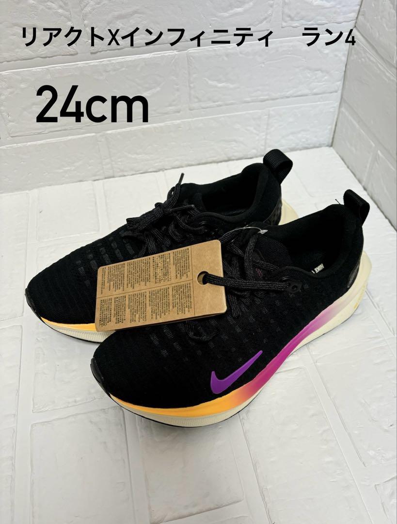 NIKE ランニング　スニーカー　24cm インフィニティ　ラン4