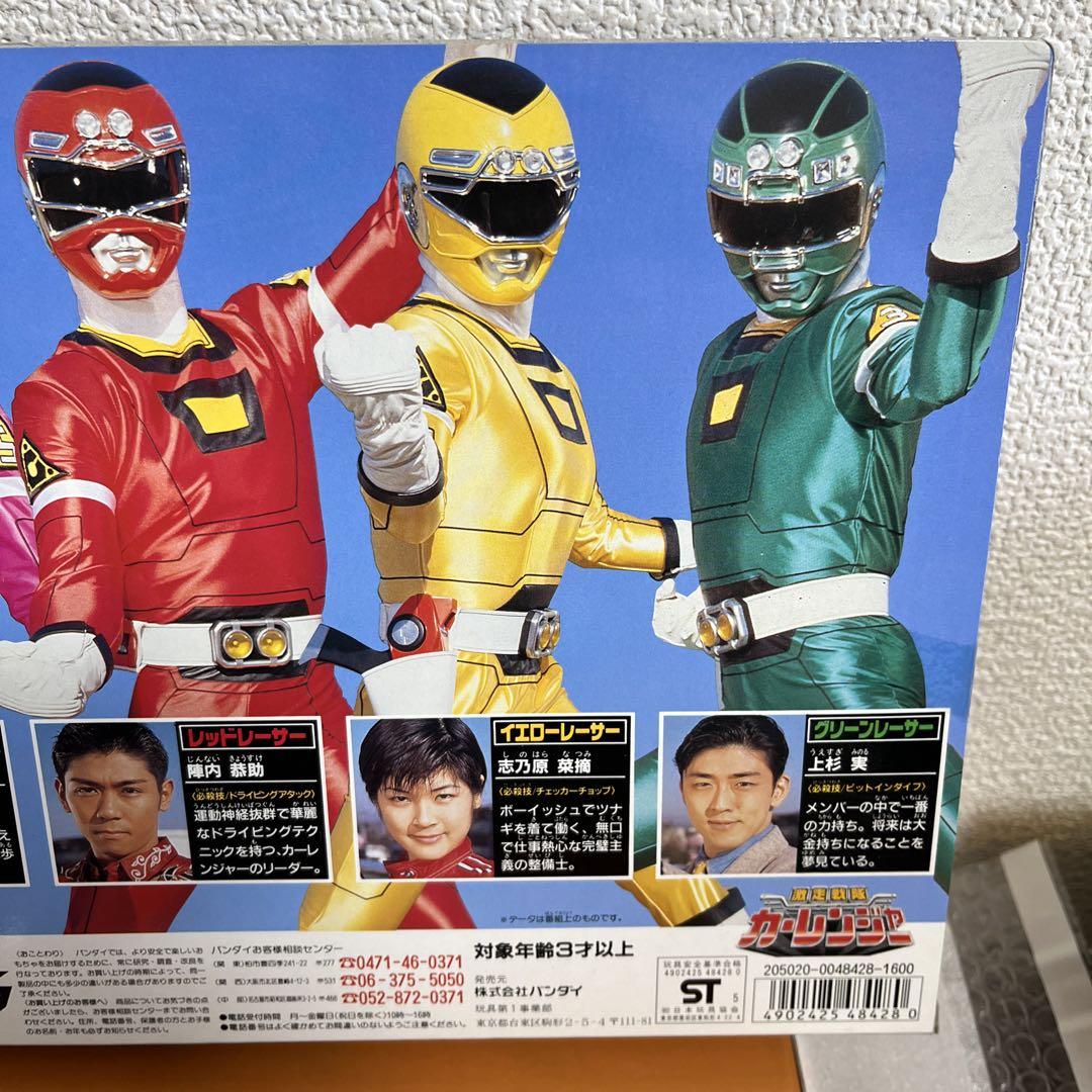⚠️デッドストック品 激走戦隊カーレンジャー ファイブセット