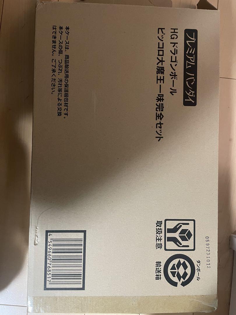 ピッコロ大魔王一味セット