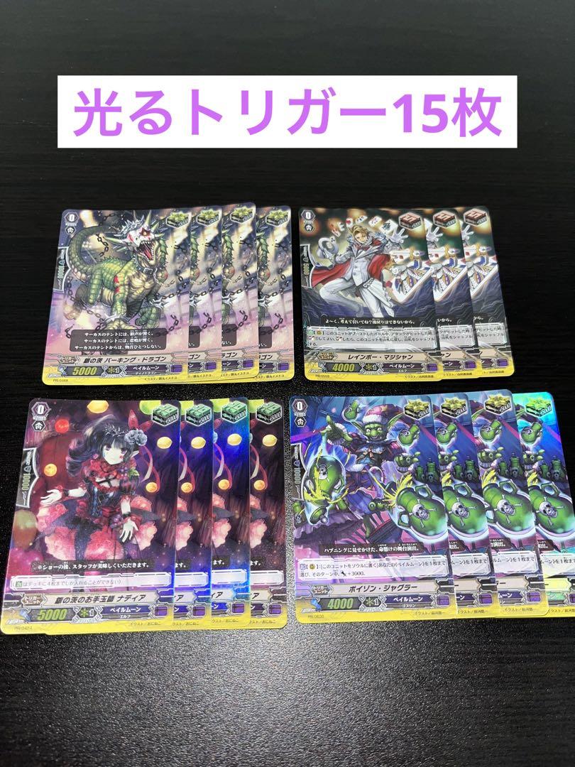 ヴァンガード 銀の茨　デッキパーツ ヴァンガード 銀の茨 デッキ パーツ - メルカリ