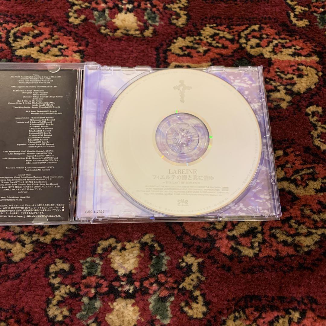 フィエルテの海と共に消ゆ ～THE LAST OF ROMANCE～ - Album by