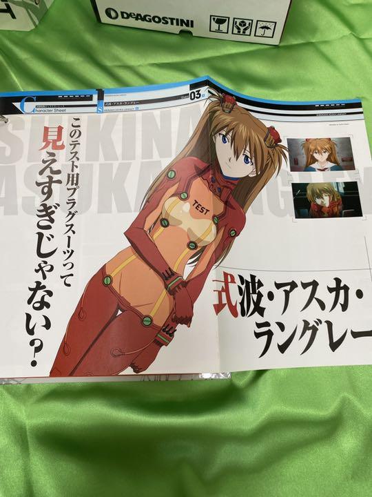 ティアゴスティーニ エヴァンゲリオン・クロニクル新訂版