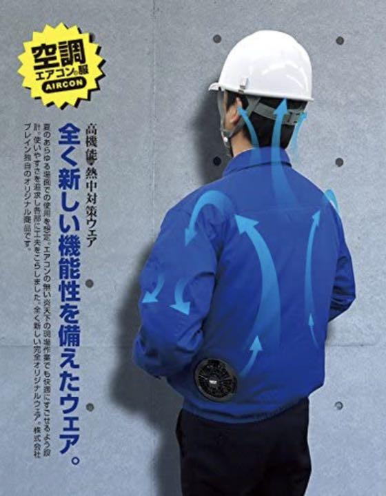 空調服 ブルー 暑さ対策 熱中症対策 VLgAn-m39476121434 エアコン服 新品未使用 LL 超激安低価