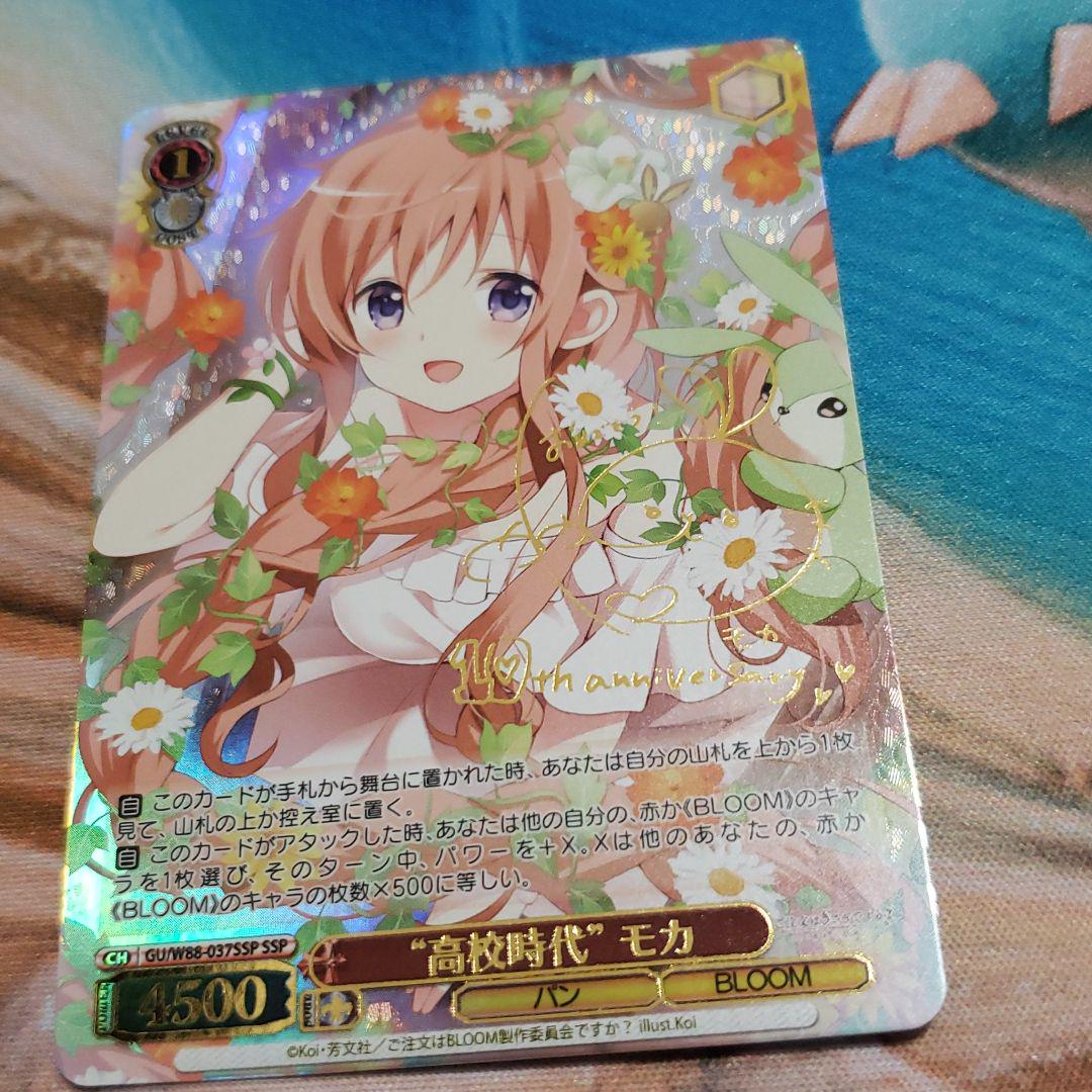 驚きの価格 高校時代 ヴァイスシュヴァルツ モカ サイン SSP - ヴァイスシュヴァルツ - alrc.asia 驚きの価格 高校時代 ヴァイスシュヴァルツ モカ サイン SSP - ヴァイスシュヴァルツ - alrc.asia