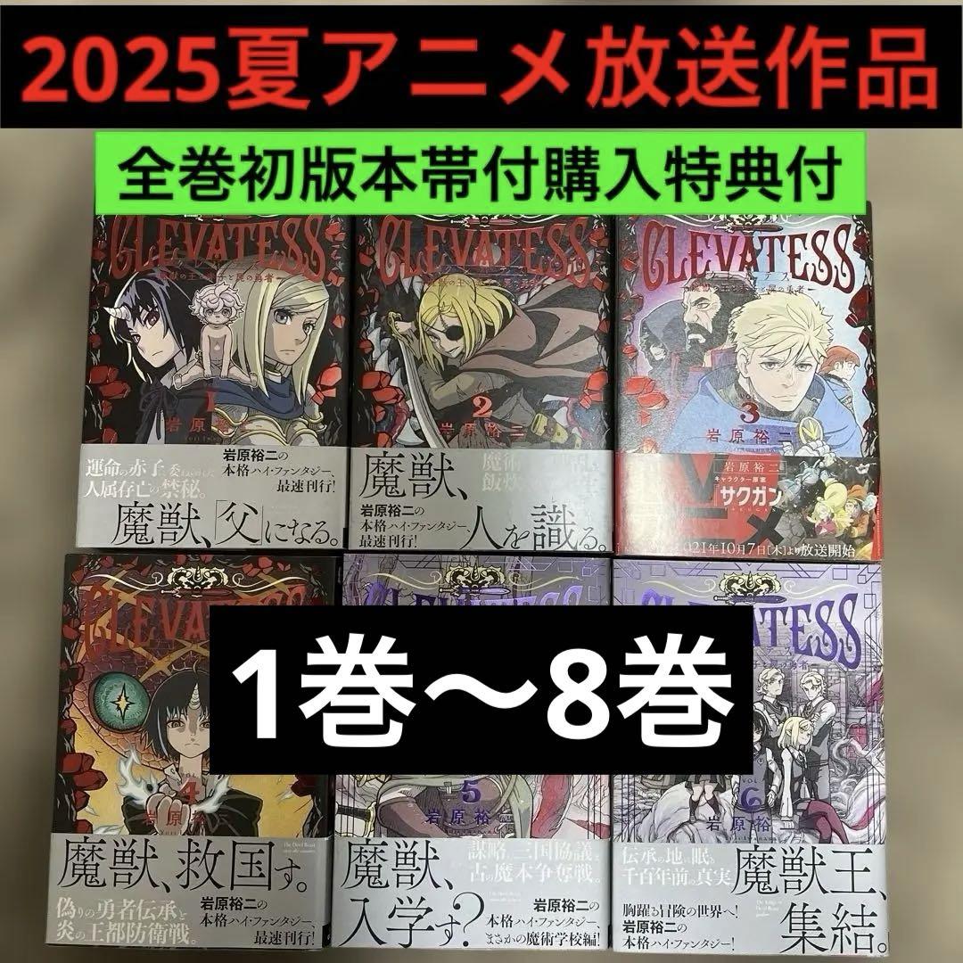 クレバテスー魔獣の王と赤子と屍の勇者