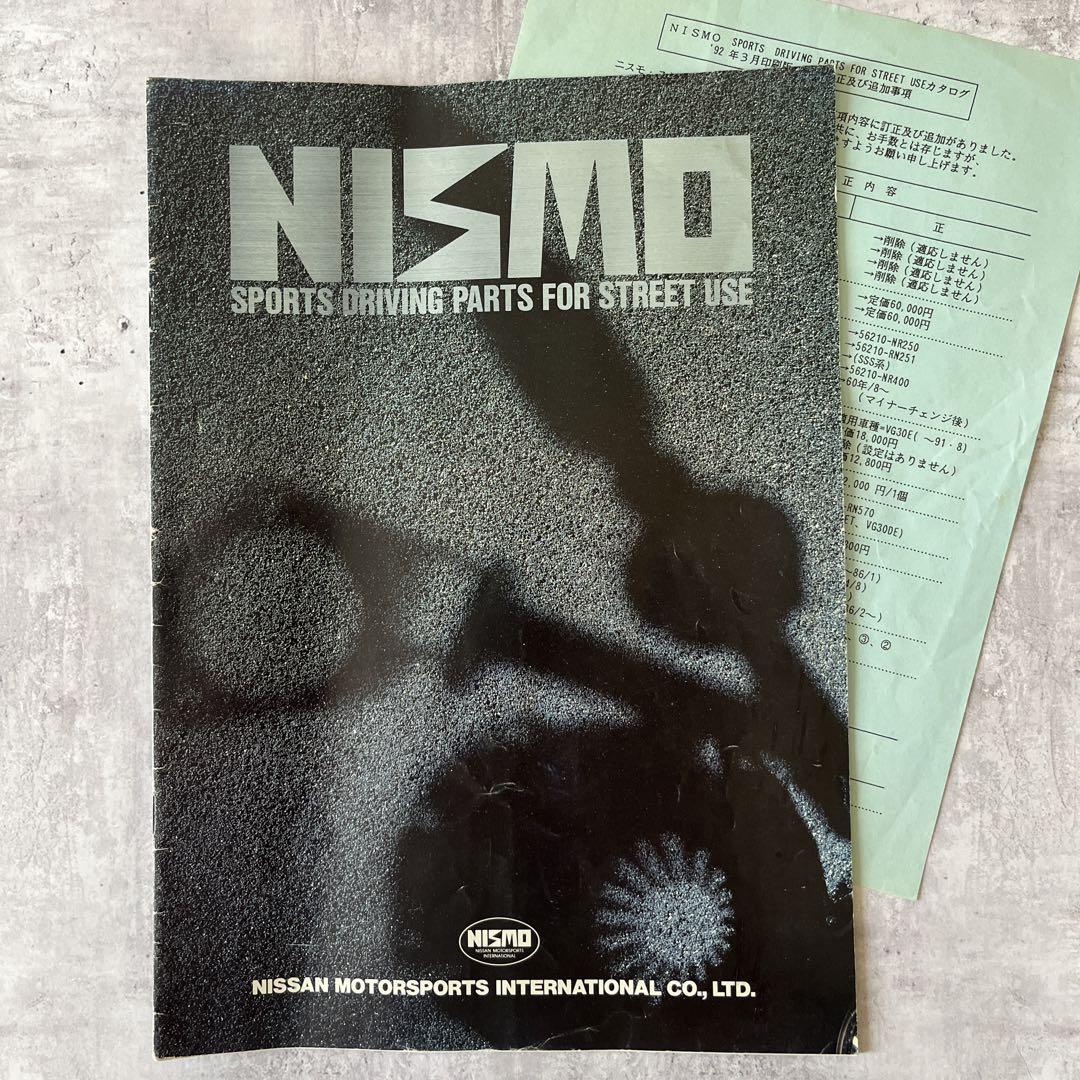 ニスモ 総合カタログ 1988年12月版 nismo