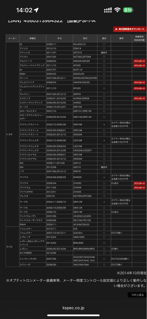 GARAX プッシュスターターイリュージョンスキャナー　トヨタ