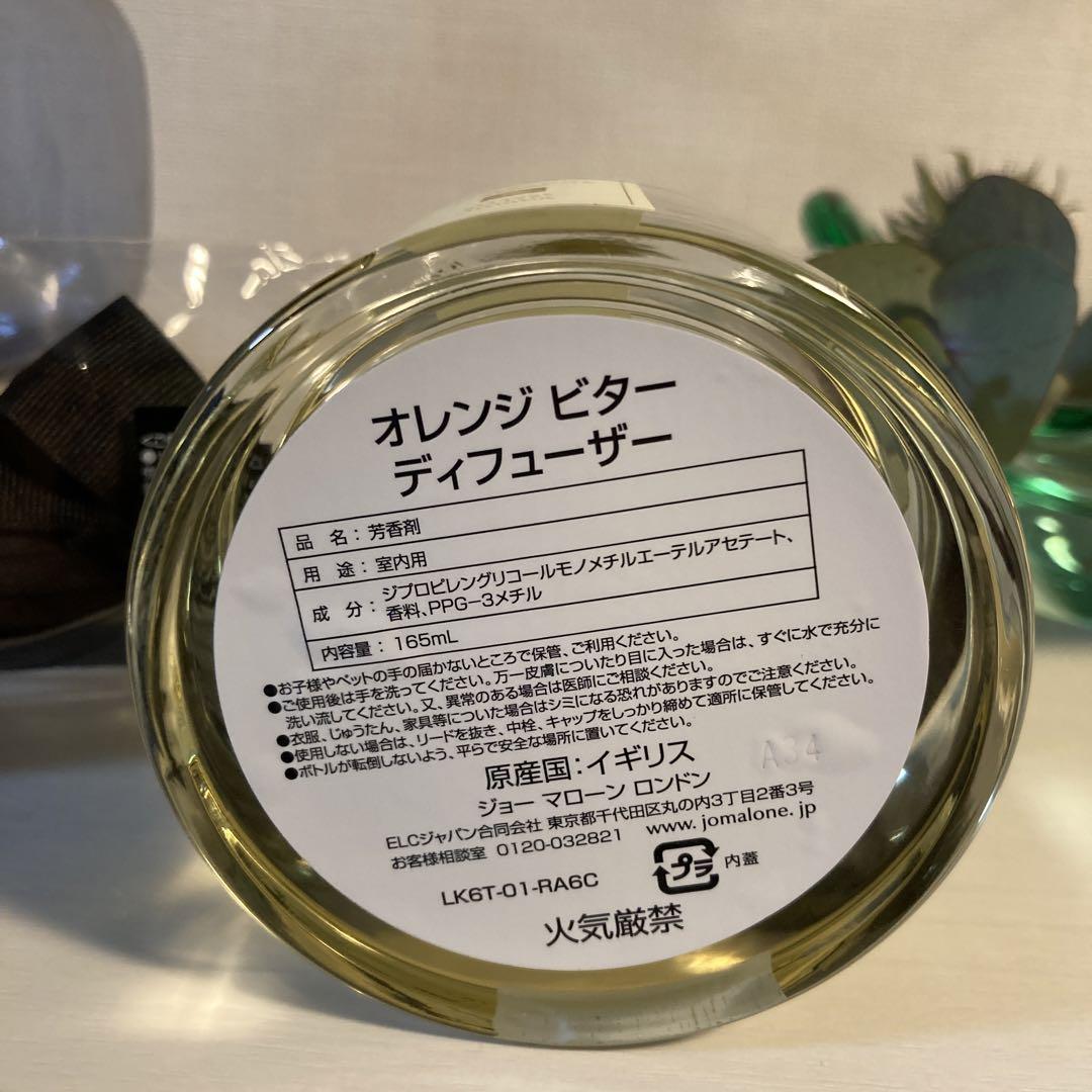 Jo Malone