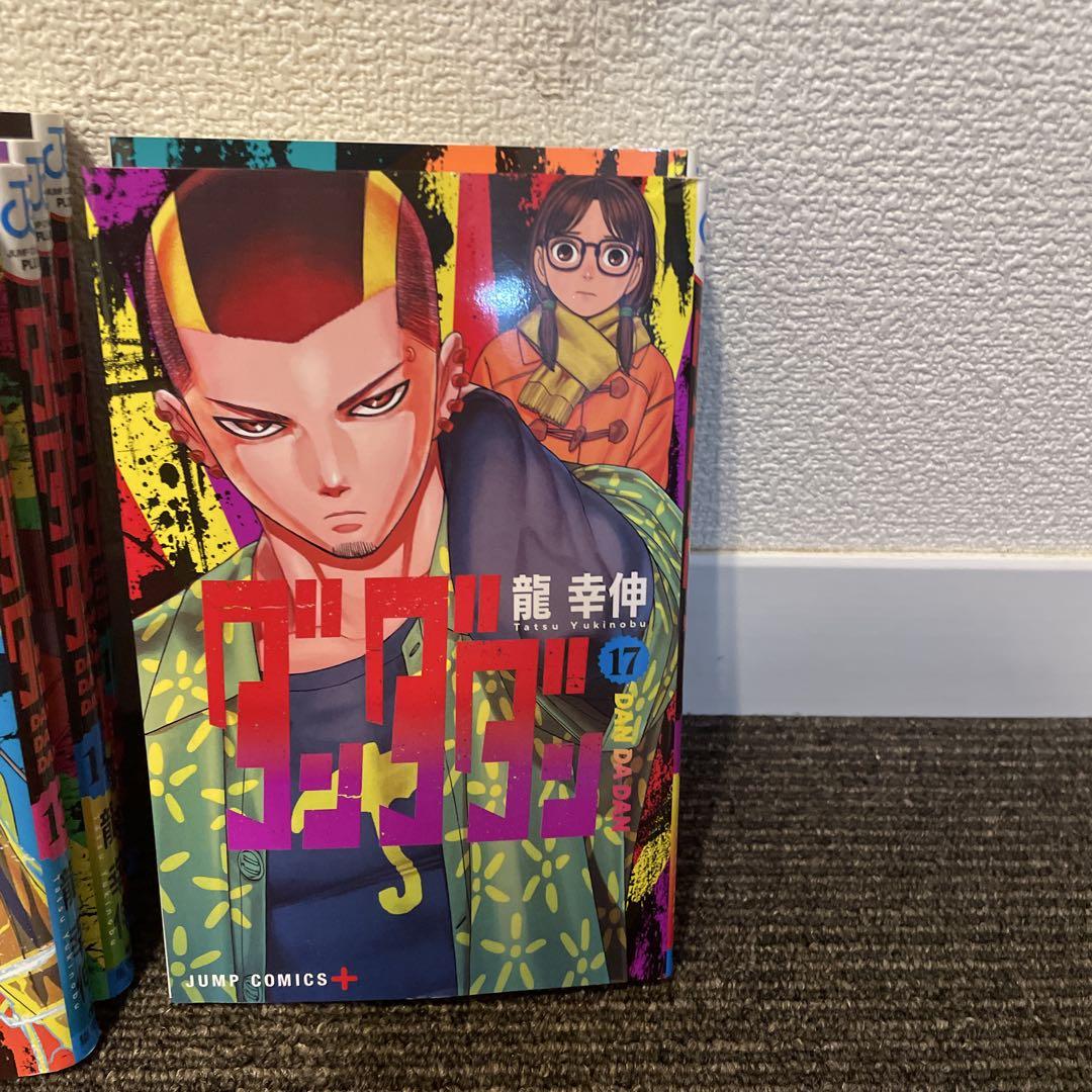 ダンダダン全18巻セット 龍幸伸 - メルカリ