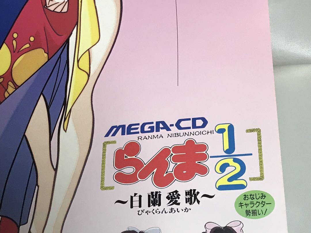 らんま1/2 ポスター A2 高橋留美子