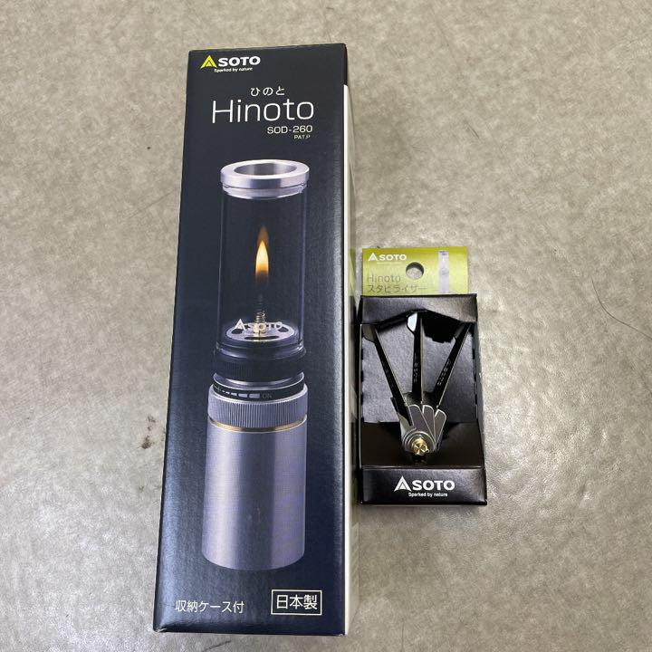 SOTO Hinoto SOD-260 ひのと