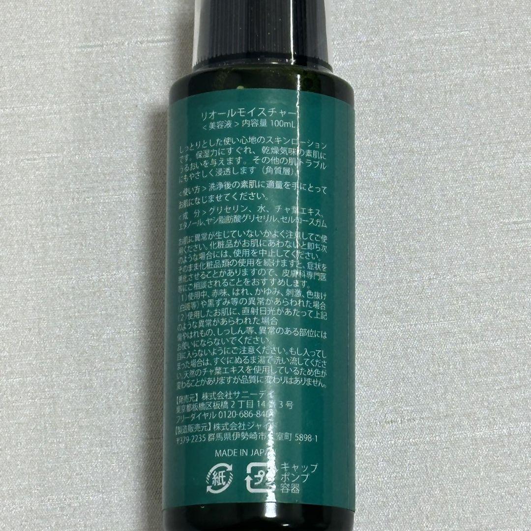 こちらは即日発送　リオールモイスチャー　100ml　ReALL　 強力保湿 リオール(ReALL) モイスチャー 100ml 徳用 【送料無料】【在庫
