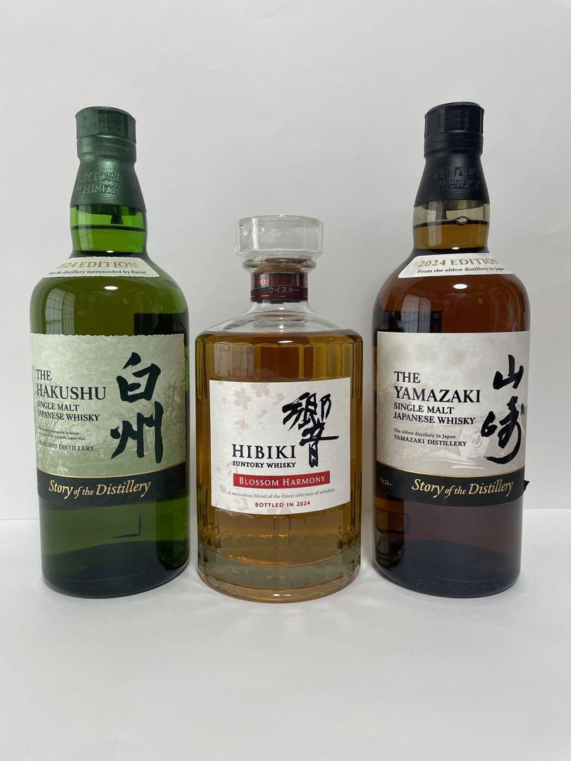 サントリー 山崎 白州 響 セット