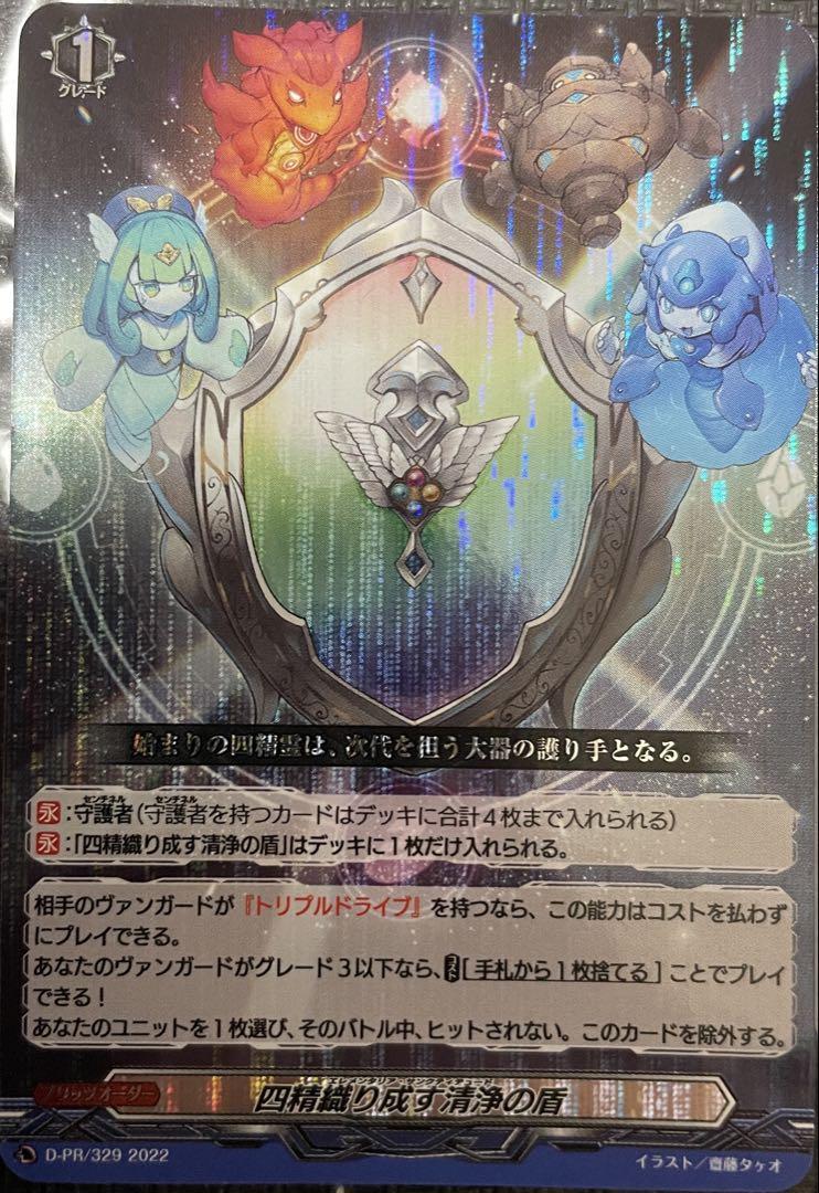 ヴァンガード】ドラゴニック・オーバーロード“The Яe-birth