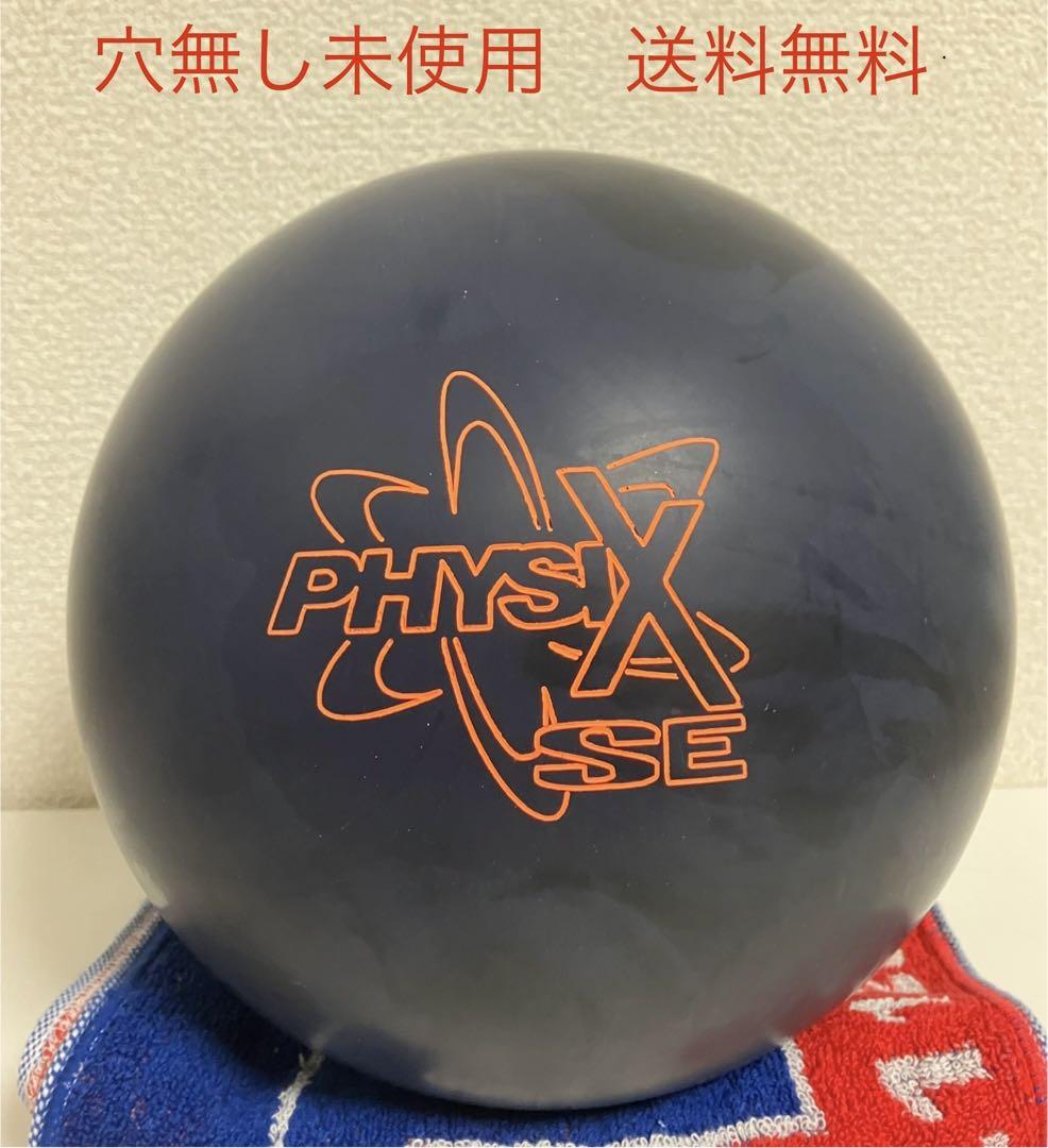 穴無し未使用] フィジックス SE 15ポンド ストーム ボウリング