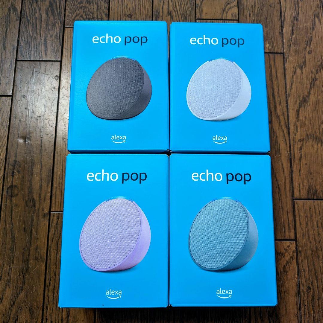 【新品】echo Pop コンパクトスマートスピーカー 4色セット