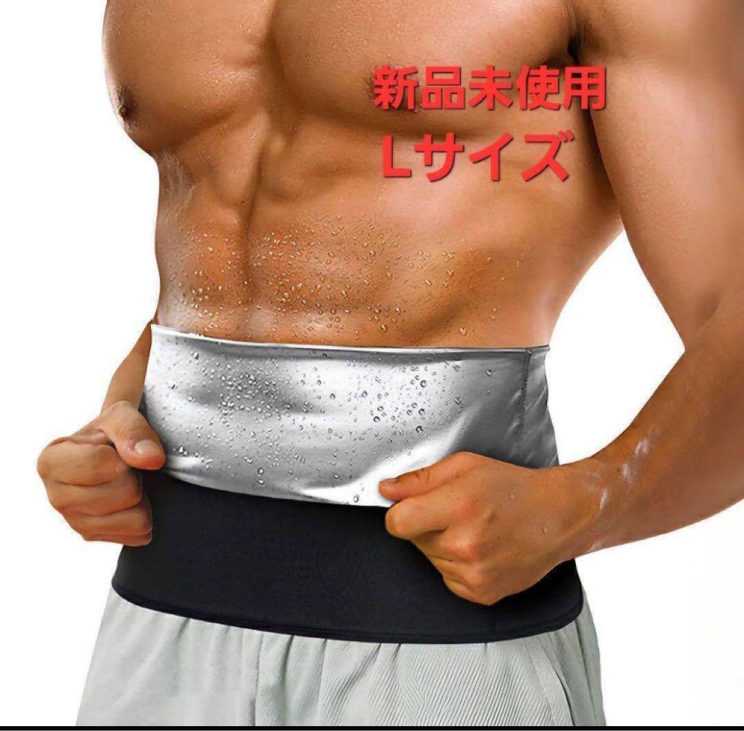 【新品未使用】HEATTRAP 腹巻タイプ　Lサイズ 2枚セット
