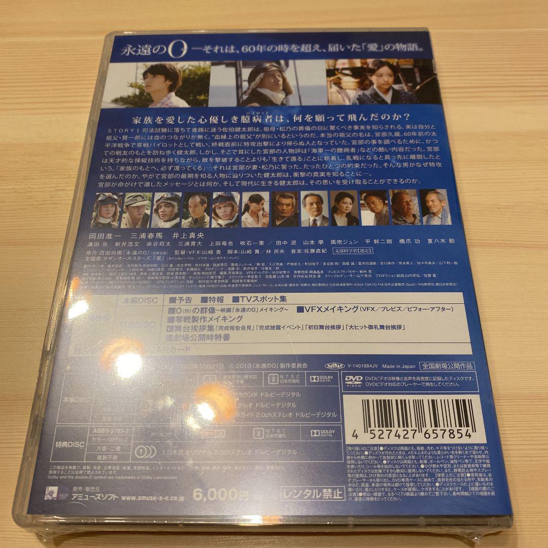レビューで送料無料 永遠の0 豪華版 Dvd 日本映画 Www Williamsav Com