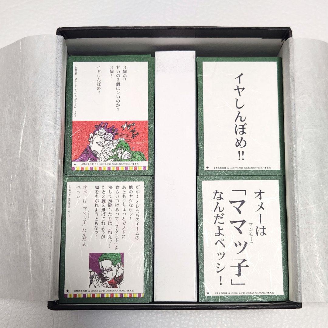 「ジョジョの奇妙な百人一首2」 未使用新品 ジョジョの奇妙な百人一首2 欠品無し 未使用