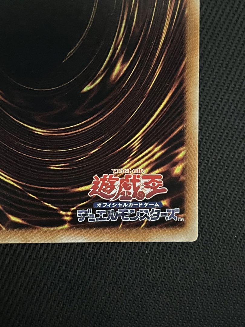 遊戯王　伝説の白き龍　エクストラシークレットレア