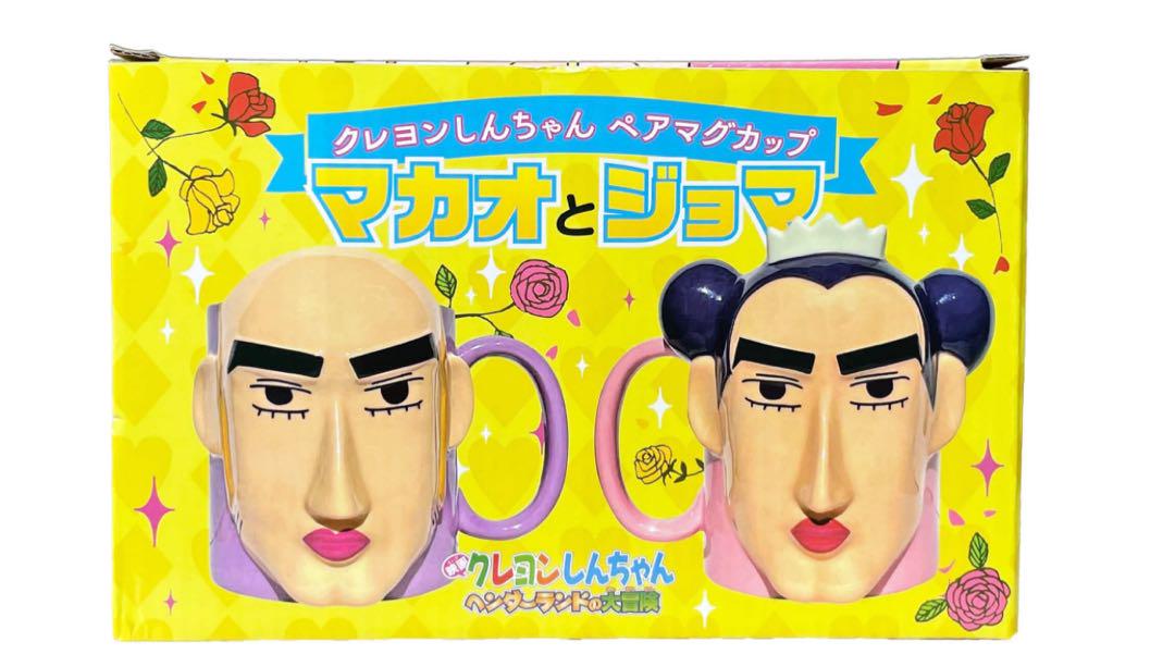 マカオとジョマ　マグカップ