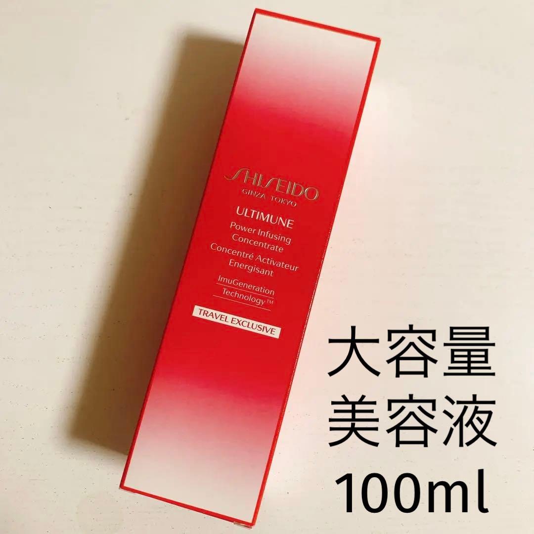 超特価SALE開催!】 SHISEIDOアルティミューン パワライジング