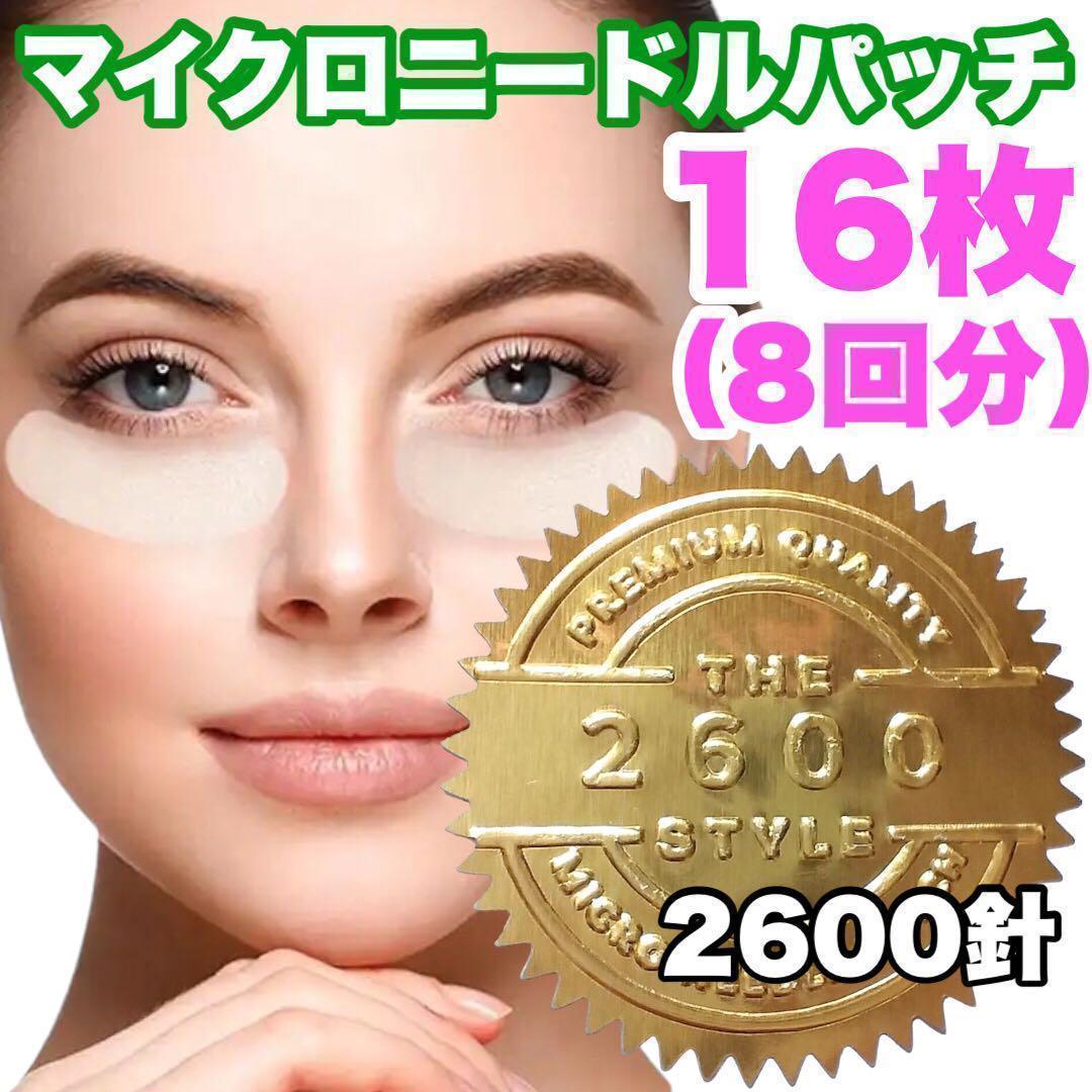 u*2様 【2000針】100回分のマイクロニードルパッチ ヒアルロン酸 くま u*2様 【2000針】100回分のマイクロニードルパッチ ヒアルロン酸