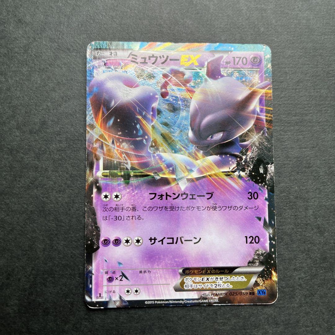 ミュウツーEX ポケモンカード 170HP - メルカリ ミュウツーEX ポケモンカード 170HP - メルカリ