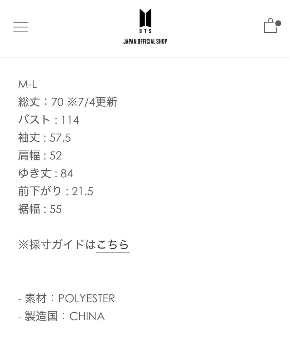 BTS ジェラートピケ
