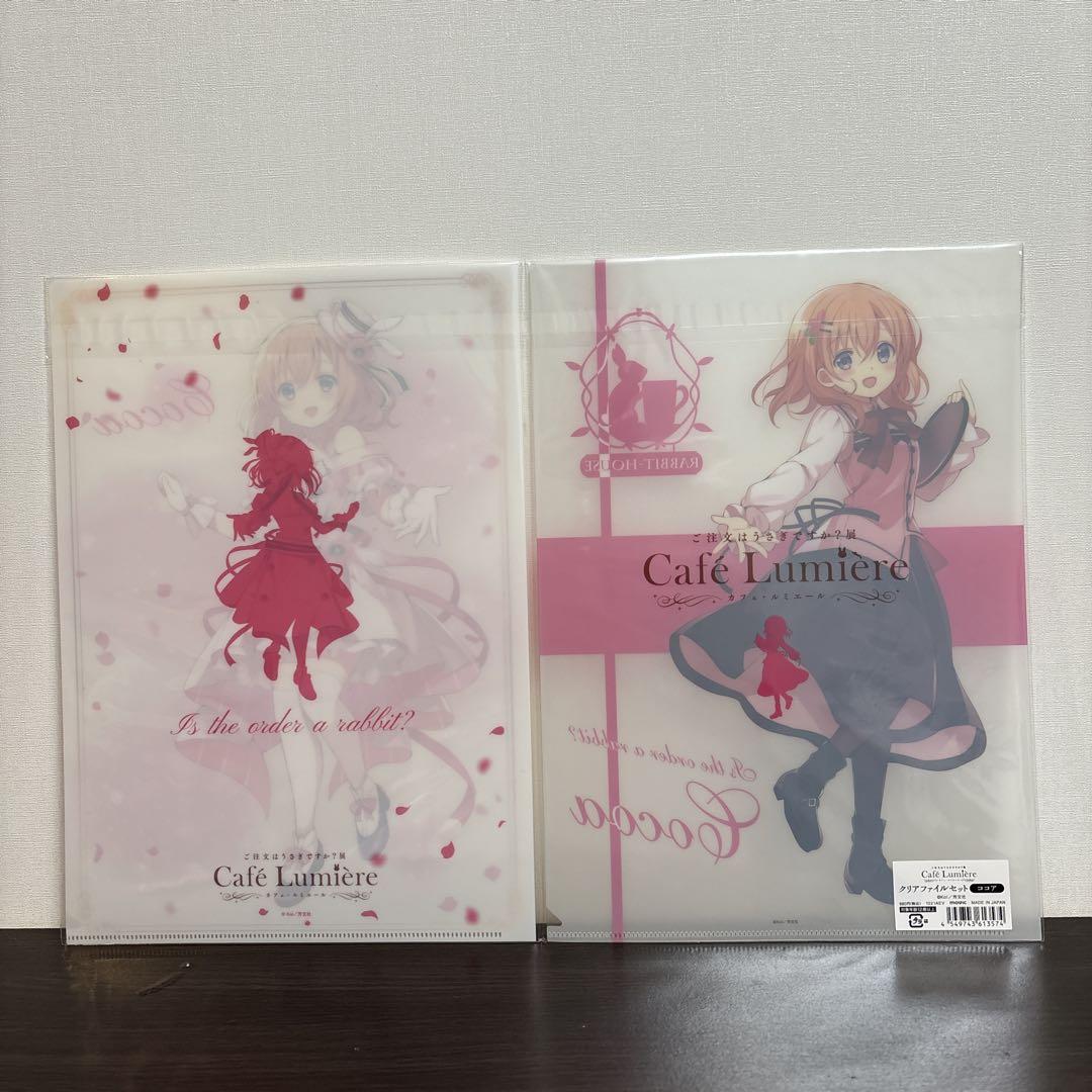 ご注文はうさぎですか　ごちうさ展　クリアファイルセット クリアファイルセット/ココア | ご注文はうさぎですか？展 Café