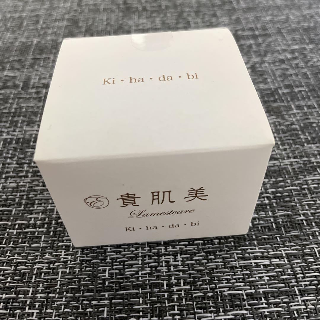 【新品未開封】貴肌美 ラメストケア （部分用クリーム)