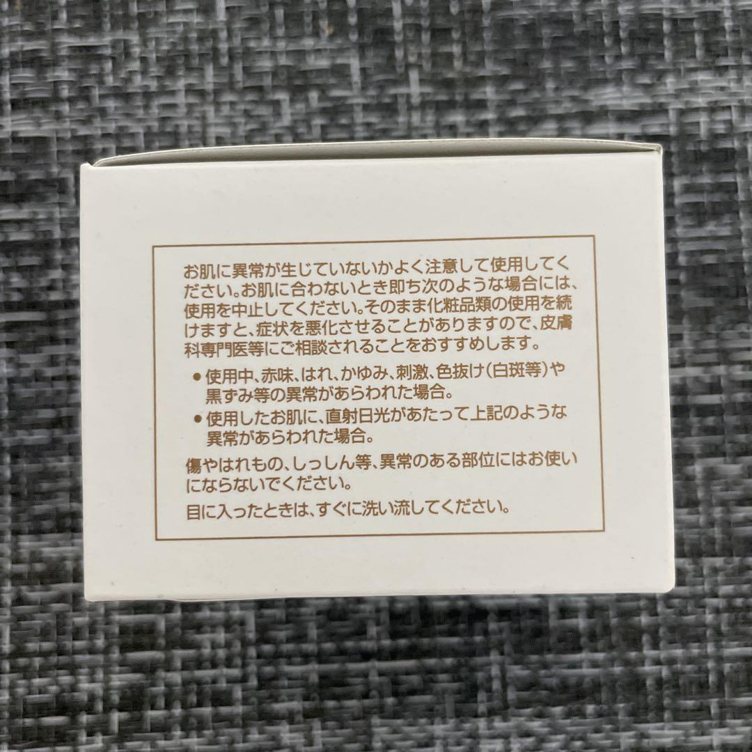 【新品未開封】貴肌美 ラメストケア （部分用クリーム)