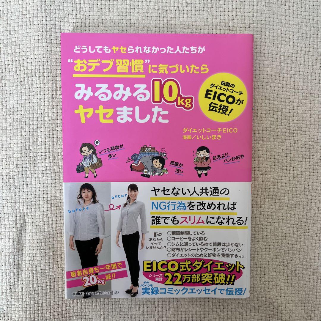 どうしてもヤセられなかった人たちが