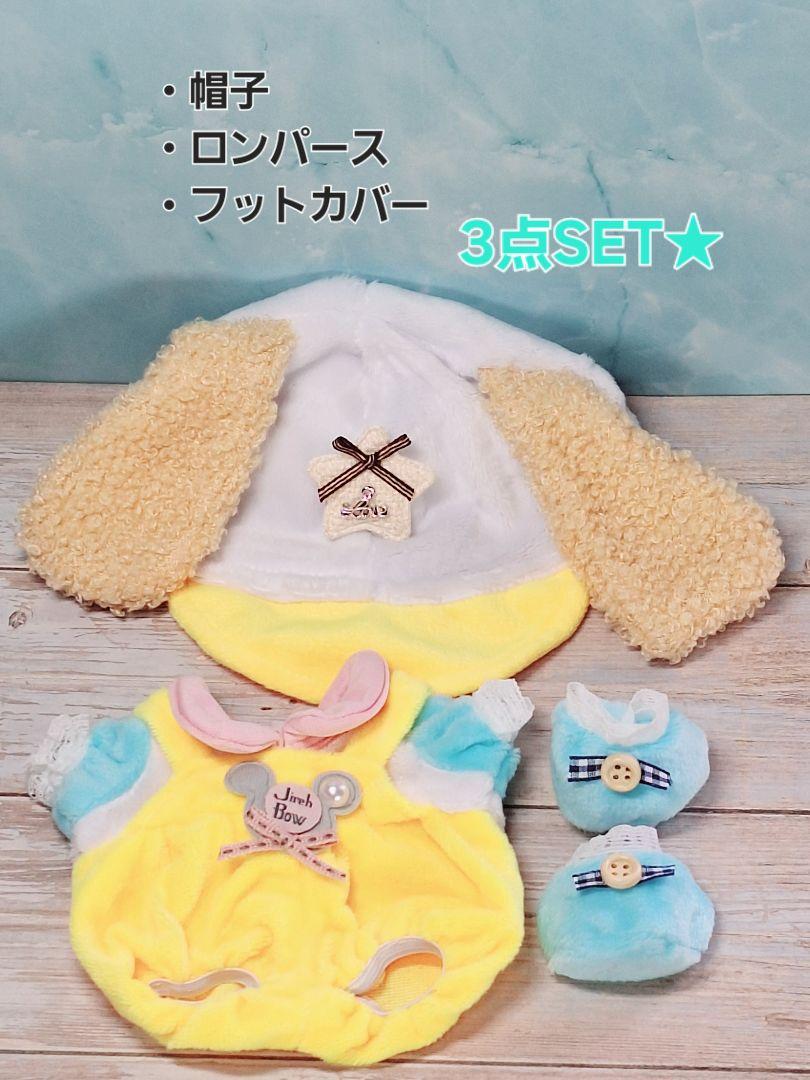 ㉓セット☆ BIGぬい すのチル チルぬい ぬい服 Snow Man - メルカリ