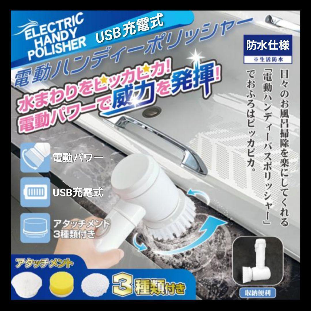 電動 掃除機 クリーナー ブラシ 大掃除 掃除用品 お風呂掃除 キッチン トイレ 電動 掃除機 クリーナー ブラシ 大掃除 掃除用品 お風呂掃除