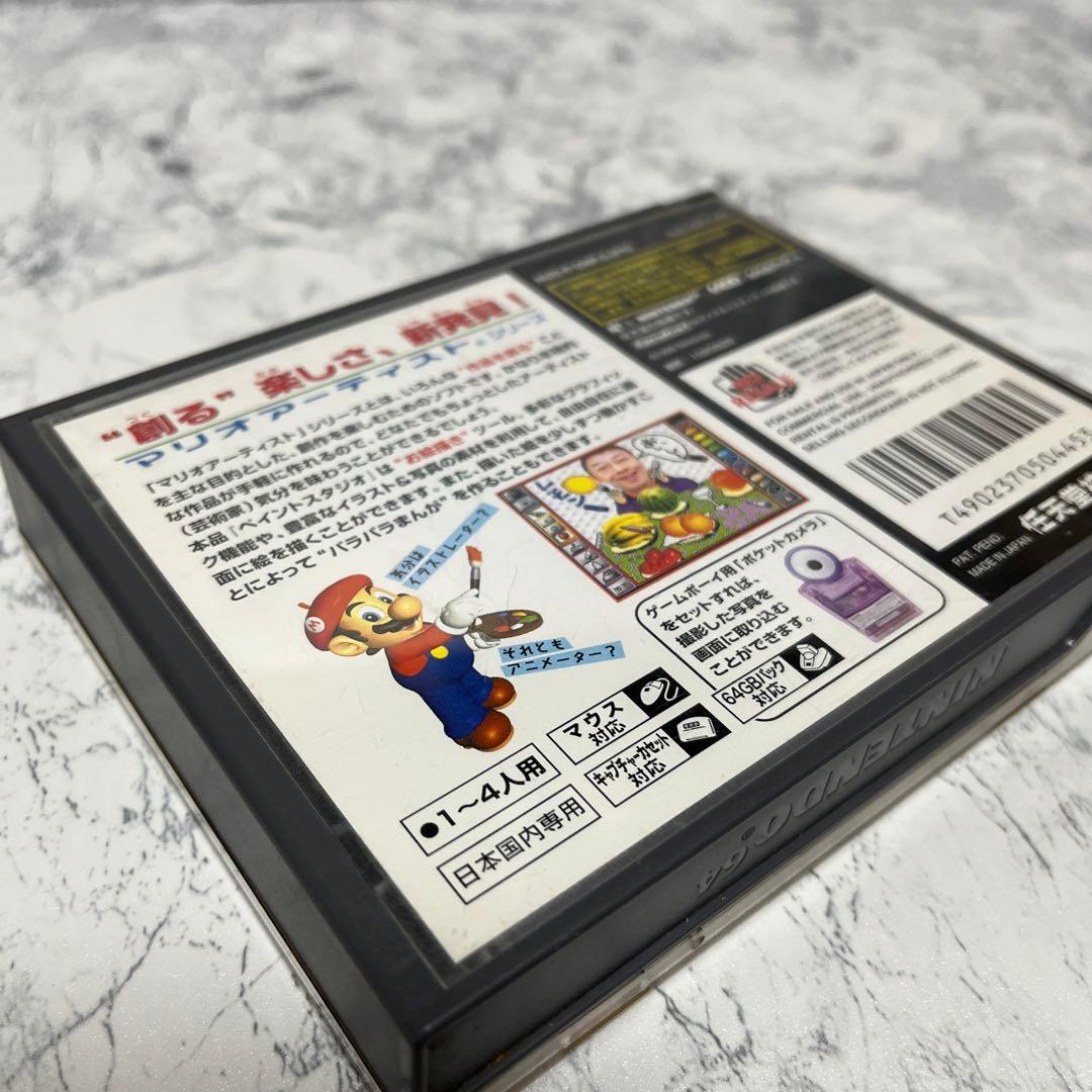 ニンテンドー64 マリオアーティスト ペイントスタジオ 64DD ニンテンドー64 マリオアーティスト ペイントスタジオ 64DD