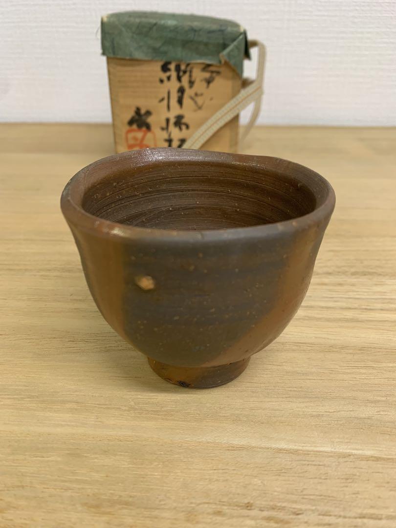 人間国宝　藤原啓　備前ぐい呑み　共箱、栞