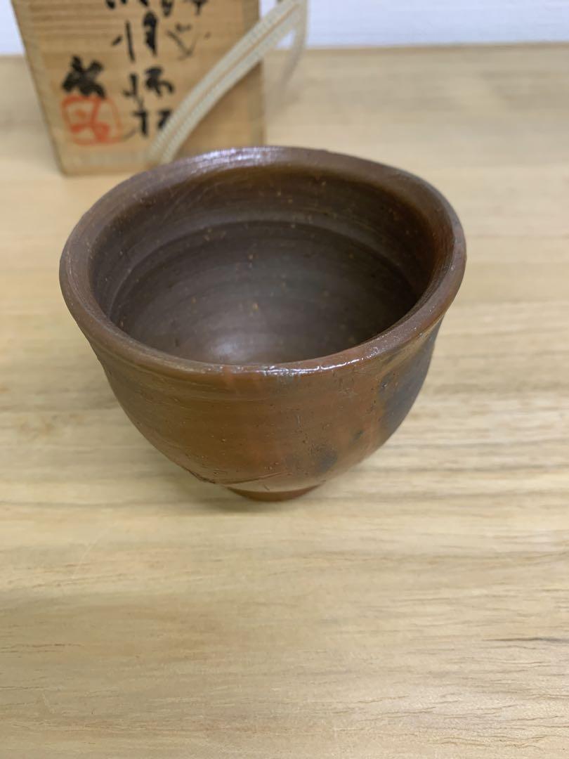 人間国宝　藤原啓　備前ぐい呑み　共箱、栞