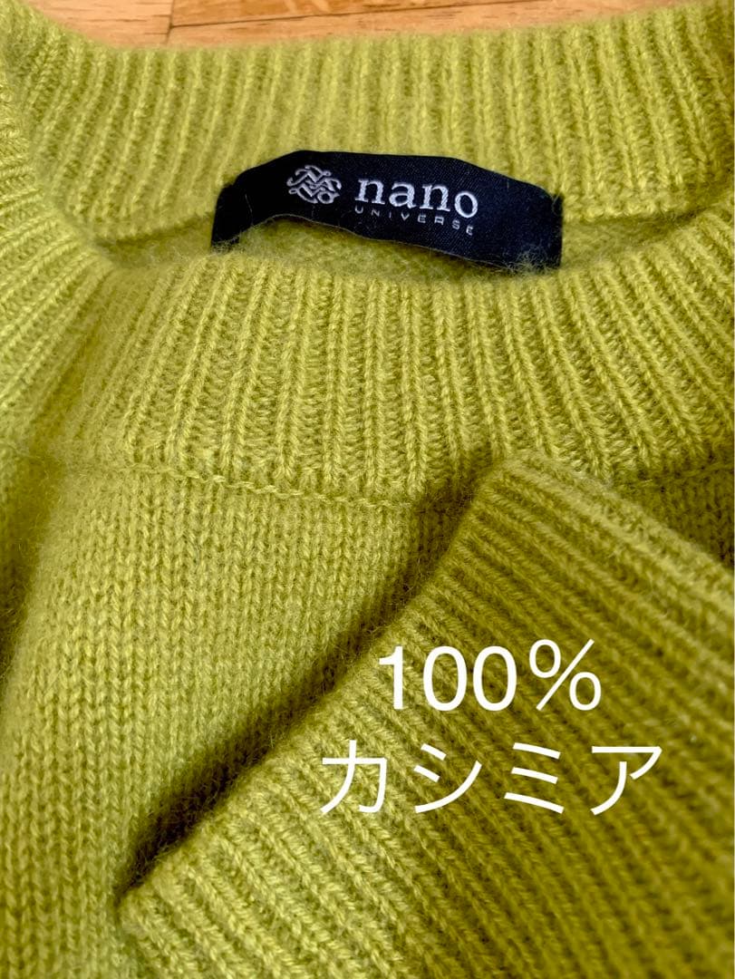 NANO universe カシミア クルーネックセーター ライムグリーン SIZE nano universe